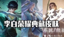 三战典藏皮肤最新爆料,神秘力量觉醒，战神降临！