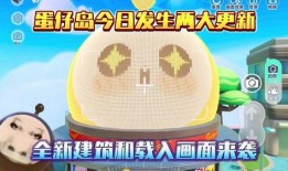 蛋仔岛全新升级最新爆料,揭秘神秘爆料，畅游奇幻冒险新篇章